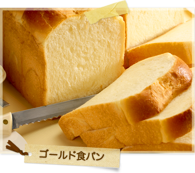 ゴールド食パン